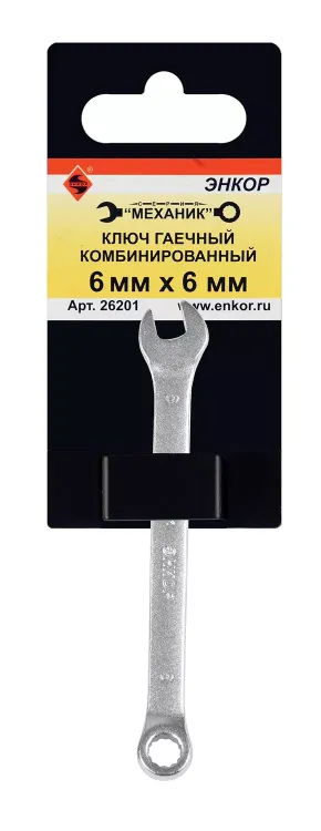 Ключ гаечный комбинированный 6x6 Энкор 26201 купить в Нижневартовске