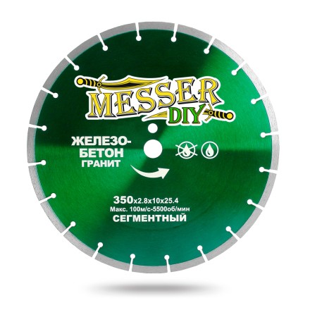 Алмазный сегментный диск MESSER-DIY диаметр 350 мм для резки железобетона и гранита купить в Нижневартовске