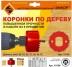 Набор коронок для дерева 9 предметов Энкор 19158 купить в Нижневартовске