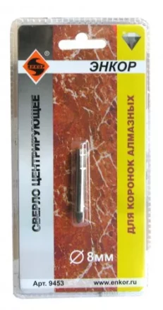 Сверло центрирующее для коронок алмазных Энкор 9453 купить в Нижневартовске