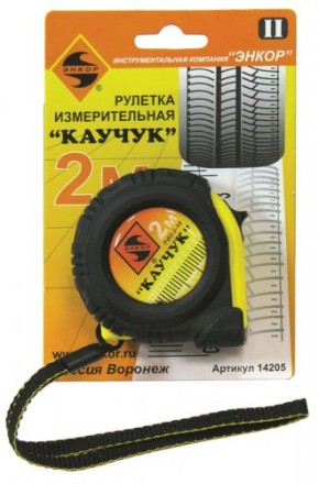 Рулетка 2м Каучук с фиксатором Энкор 14205 купить в Нижневартовске