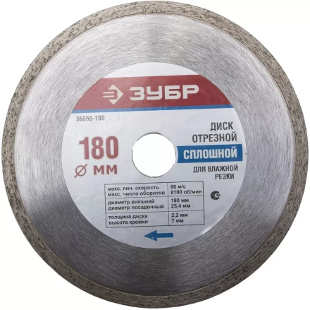 Круг отрезной алмазный ЗУБР сплошной, для электроплиткореза, 25,4х180мм 36655-180_z01 купить в Нижневартовске