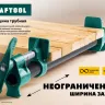 Струбцина KRAFTOOL P-34 трубная 32302-1 купить в Нижневартовске