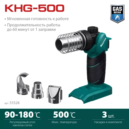 Газовый термофен  KHG-500 55528 купить в Нижневартовске