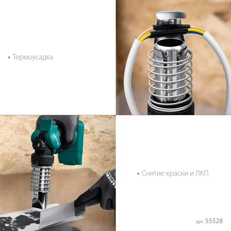 Газовый термофен  KHG-500 55528 купить в Нижневартовске