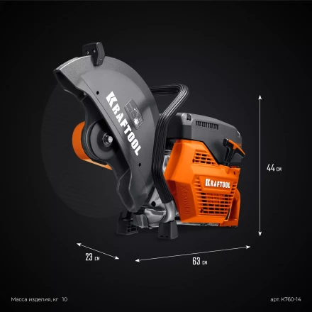 Бензорез по металлу K760-14 купить в Нижневартовске
