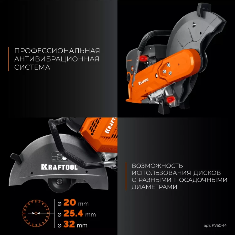 Бензорез по металлу K760-14 купить в Нижневартовске
