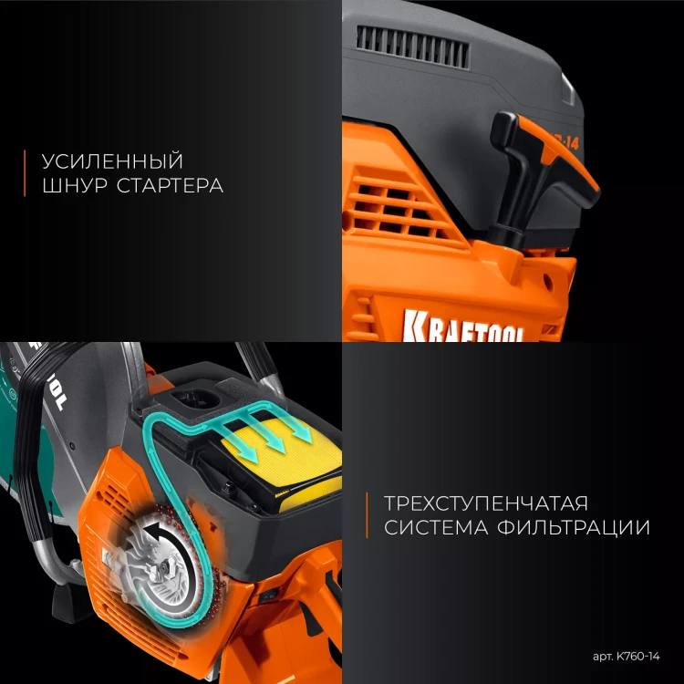 Бензорез по металлу K760-14 купить в Нижневартовске