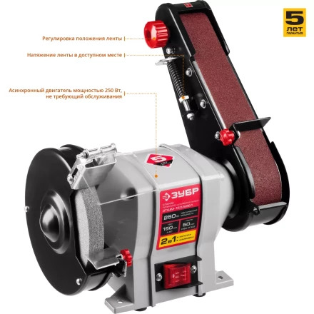 Станок точильный увеличенная мощность ЗТШМ-150/686Л серия МАСТЕР купить в Нижневартовске