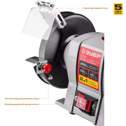 Станок точильный увеличенная мощность ЗТШМ-150/686Л серия МАСТЕР купить в Нижневартовске