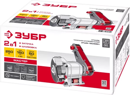 Станок точильный увеличенная мощность ЗТШМ-150/686Л серия МАСТЕР купить в Нижневартовске