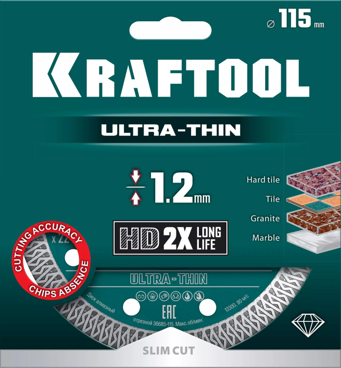 Диск алмазный для УШМ и плиткорезов супертонкие  ULTRA-THIN 36685-115 купить в Нижневартовске