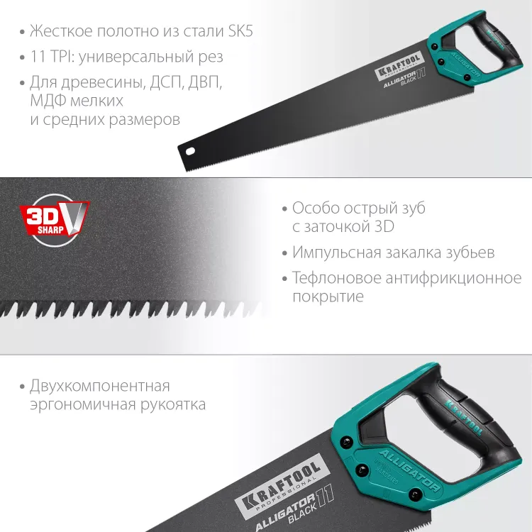 Ножовка для точного реза Alligator BLACK 11 15205-55 купить в Нижневартовске