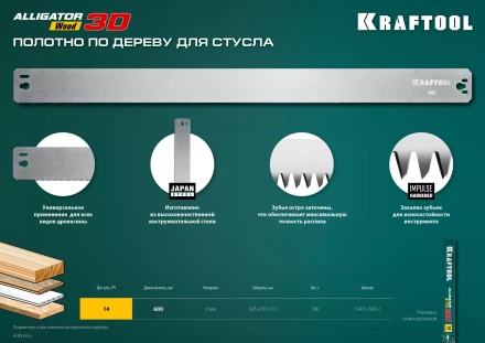 KRAFTOOL Alligator 3D, 600 мм, стусло прецизионное 15451-600-2 купить в Нижневартовске