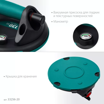 Присоска для плитки KRAFTOOL 33256-20 купить в Нижневартовске
