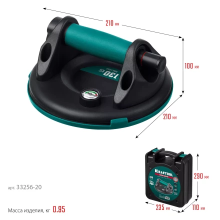 Присоска для плитки KRAFTOOL 33256-20 купить в Нижневартовске