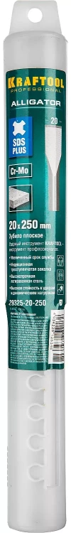 Зубила SDS-Plus 29325-20-250 купить в Нижневартовске
