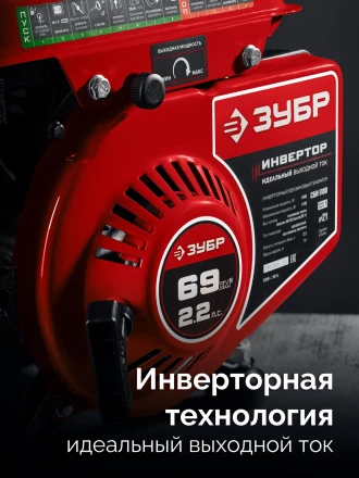 ЗУБР 1100 Вт, инверторный генератор (СБИ-1100) купить в Нижневартовске