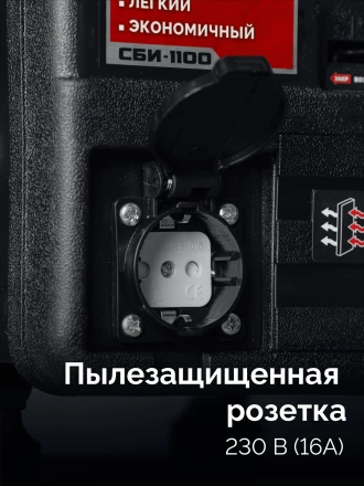 ЗУБР 1100 Вт, инверторный генератор (СБИ-1100) купить в Нижневартовске