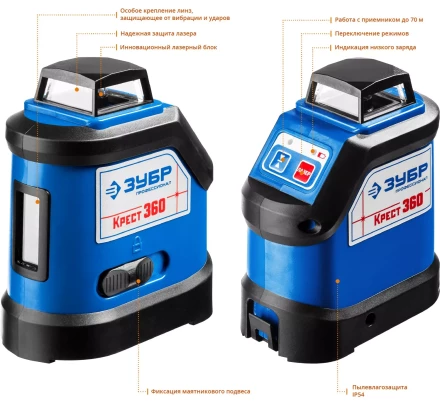 Нивелиры лазерные Крест-360 двухлучевой 360 серия ПРОФЕССИОНАЛ купить в Нижневартовске