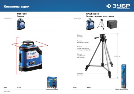 Нивелиры лазерные Крест-360 двухлучевой 360 серия ПРОФЕССИОНАЛ купить в Нижневартовске