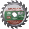 Диск пильный "Optimal cut" по дереву, 140х20мм, 20Т, URAGAN 36801-140-20-20 купить в Нижневартовске
