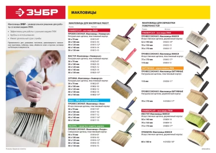 Макловицы АКВА серия ЭКСПЕРТ купить в Нижневартовске