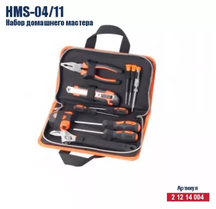 Набор домашнего мастера Кратон HMS-04/11 2 12 14 004 купить в Нижневартовске