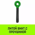 Талреп с трещоткой и двумя проушинами HITCH LBE-8 1.2 Т (SZ071213) купить в Нижневартовске