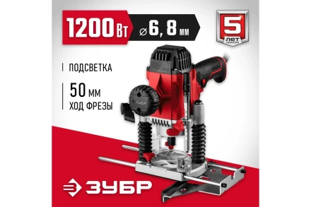 ЗУБР 1200 Вт, 50 мм, универсальный фрезер (ФМР-1200) купить в Нижневартовске