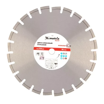 Диск алмазный 400 х 25.4 мм, &quot;Асфальт&quot;, сухой/мокрый рез, Pro Matrix 731083 купить в Нижневартовске