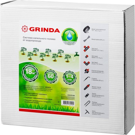 Система капельного полива GRINDA от водопровода, на 60 растений 425270-60 купить в Нижневартовске
