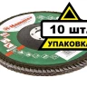 Круг Лепестковый Торцевой (КЛТ) HAMMER КЛТ 1 Ф150х22 Р40 213-010 купить в Нижневартовске