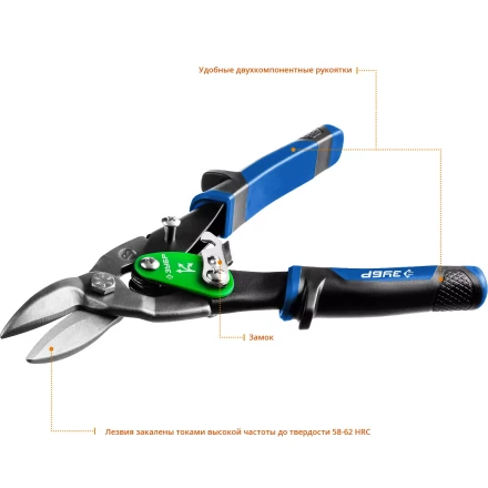 ЗУБР 250 мм, правые ножницы по металлу, Профессионал (23130-R) купить в Нижневартовске