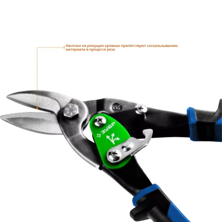 ЗУБР 250 мм, правые ножницы по металлу, Профессионал (23130-R) купить в Нижневартовске