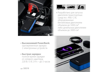 ЗУБР АПУ-800, 12 В, макс. 800 А, аккумуляторное пусковое устройство, Профессионал (59319) купить в Нижневартовске