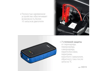 ЗУБР АПУ-800, 12 В, макс. 800 А, аккумуляторное пусковое устройство, Профессионал (59319) купить в Нижневартовске