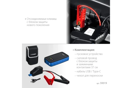ЗУБР АПУ-800, 12 В, макс. 800 А, аккумуляторное пусковое устройство, Профессионал (59319) купить в Нижневартовске