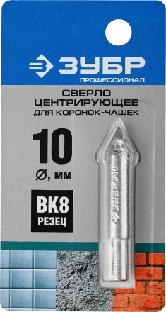 Сверло ЗУБР "ЭКСПЕРТ" центрирующее, для кольцевых коронок-чашек 33360-хх, 33361-хх, 6-ти гранный хвостовик, d=10мм 33364 купить в Нижневартовске