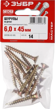 Шурупы ЗУБР "МАСТЕР" по дереву желтопассивированные, 6.0x45мм, 14шт 300396-60-045 купить в Нижневартовске