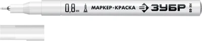 ЗУБР МК-80 белый, 0.8 мм маркер-краска (06324-8)