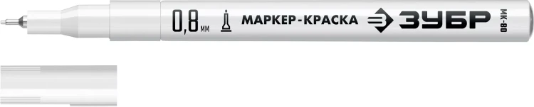 ЗУБР МК-80 белый, 0.8 мм маркер-краска (06324-8) купить в Нижневартовске