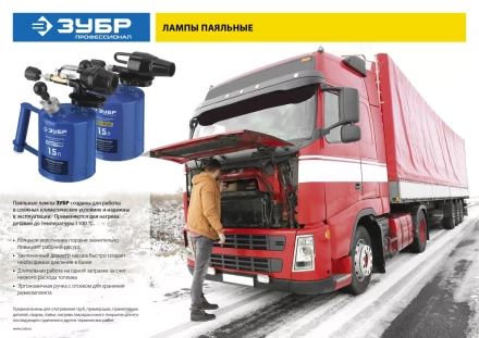 ЗУБР. Лампа паяльная ВУЛКАН ВК-20, стальная, 2,0 л 40652-2.0 купить в Нижневартовске