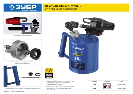 ЗУБР. Лампа паяльная ВУЛКАН ВК-20, стальная, 2,0 л 40652-2.0 купить в Нижневартовске