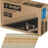 ЗУБР SN21 50 х 2.87 мм, реечные гвозди рифленые, 3500 шт (305392-50) купить в Нижневартовске