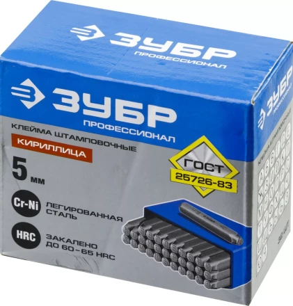 Клейма ЗУБР буквенные кириллица, шрифт 5мм 21503-05_z01 купить в Нижневартовске