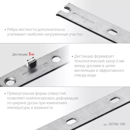 ЗУБР Молния, 190 мм, цинк, 100 шт, крепеж с дистанциром для фасадной и террасной доски (30706-190) купить в Нижневартовске