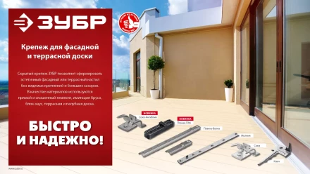 ЗУБР Молния, 190 мм, цинк, 100 шт, крепеж с дистанциром для фасадной и террасной доски (30706-190) купить в Нижневартовске