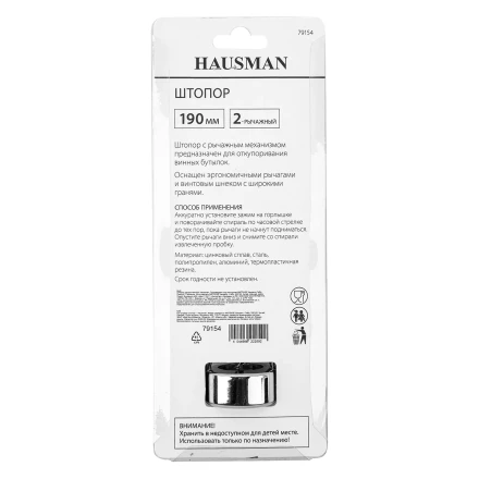 Штопор двухрычажный Hausman 79154 купить в Нижневартовске