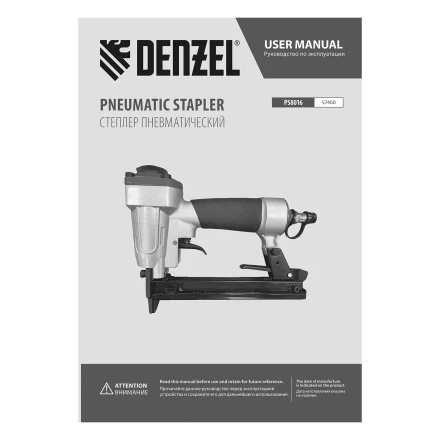 Степлер пневматический Denzel  PS8016 для прямоугольных скоб 21GA от 6 до 16 мм 57400 купить в Нижневартовске
